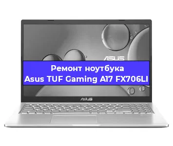 Замена разъема питания на ноутбуке Asus TUF Gaming A17 FX706LI в Нижнем Новгороде